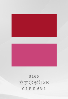 3165 立索尔紫红2R C.I.P.R.63:1