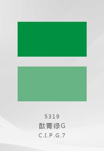 无锡5319 酞菁绿G C.I.P.G.7