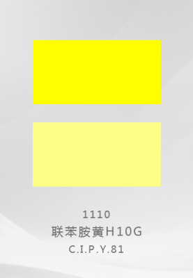 1110 联苯胺黄H10G C.I.P.Y.81