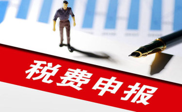 芜湖代账公司如何帮您快速完成企业申报纳税