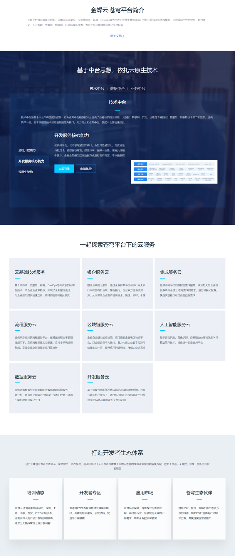 天津企业管理软件
