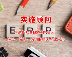 宁夏ERP工程师培训