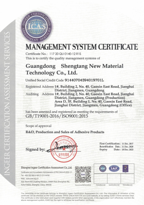 质量管理体系证书（英文）