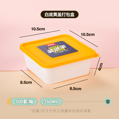 350ml白底黄盖方盒