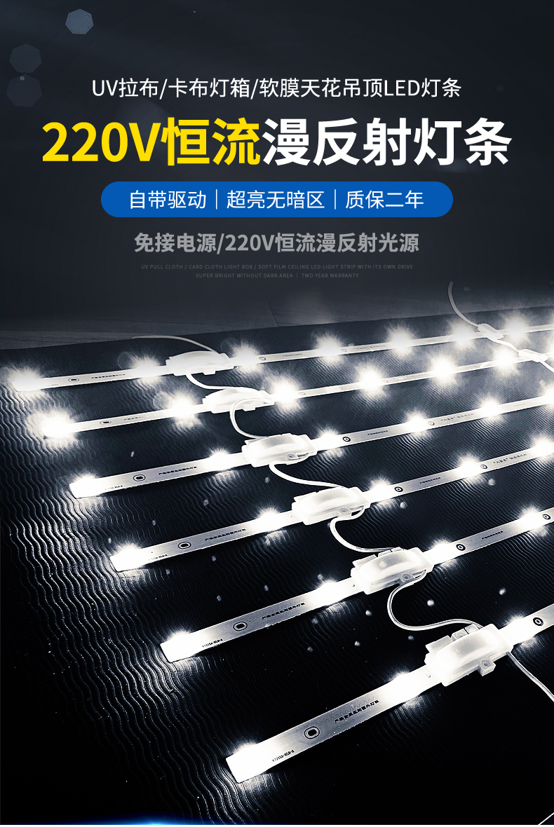 3030 LED集成漫反射灯条（220V）