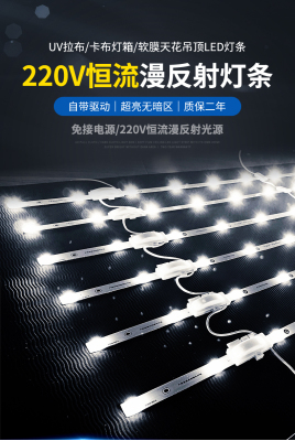 江门3030 LED集成漫反射灯条（220V）