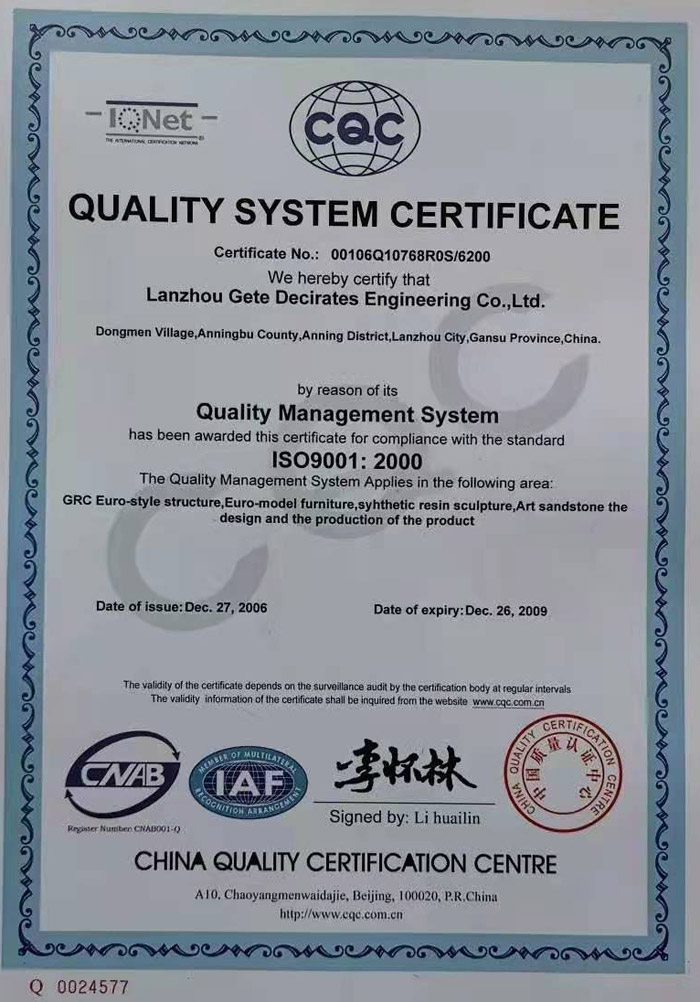 ISO9001 资质证书