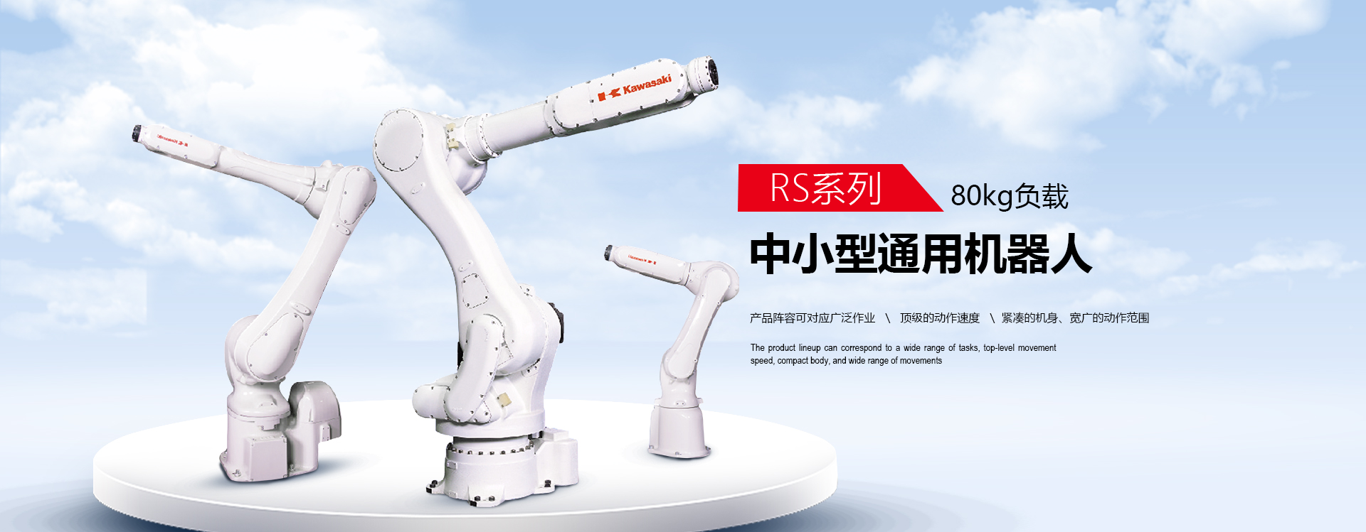 日本川崎机器人,松下机器人厂家,自动焊接机器人,自动化机器人