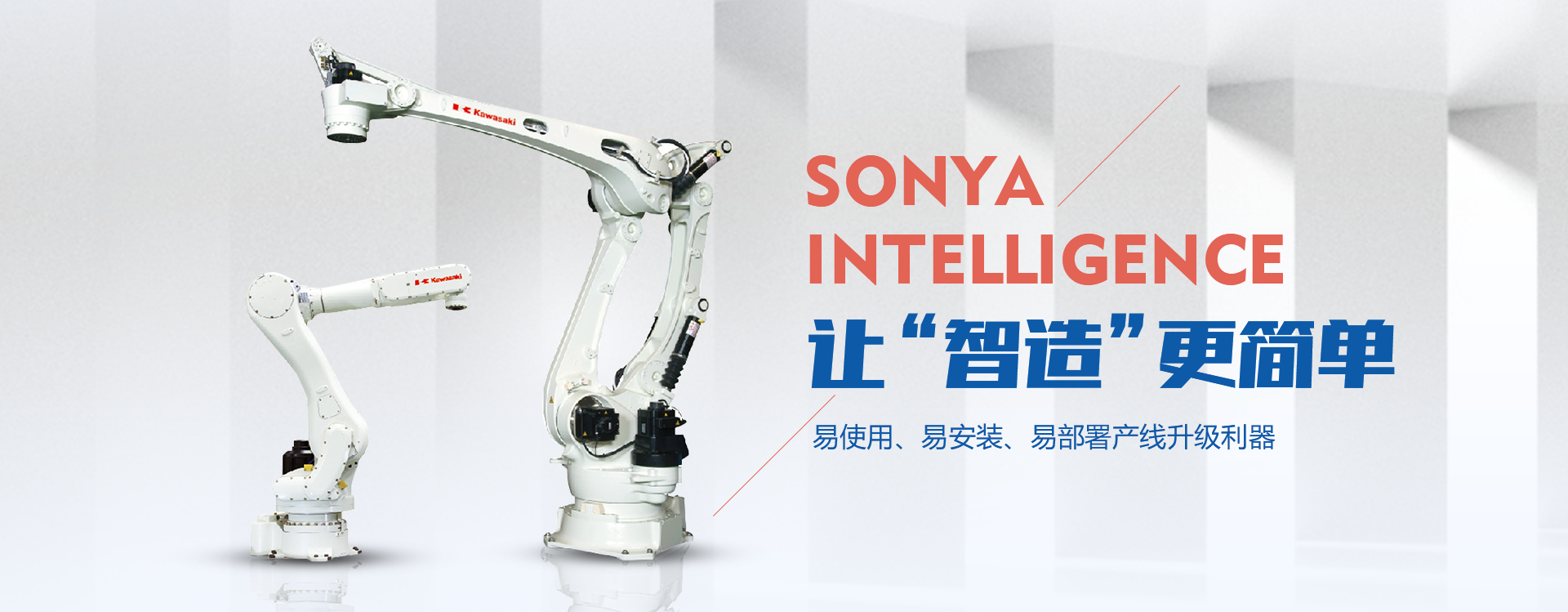 日本川崎机器人,松下机器人厂家,自动焊接机器人,自动化机器人