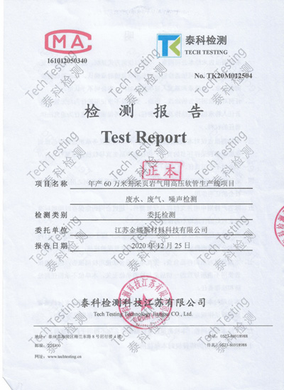 Test report of waste water, waste gas and noise