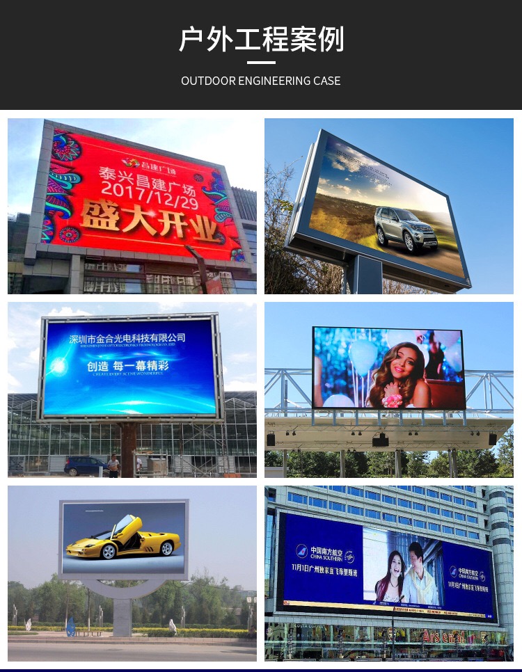南京LED显示屏