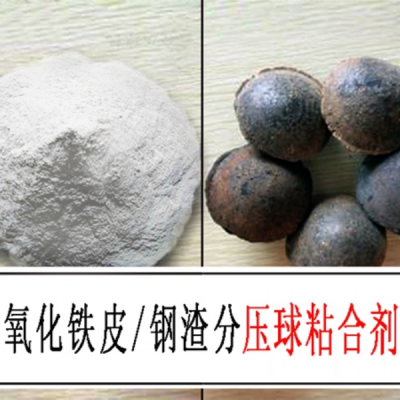 青海氧化铁皮粘合剂原料
