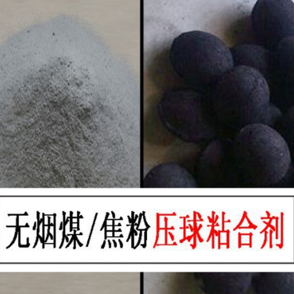 型煤粘合剂分类及用途