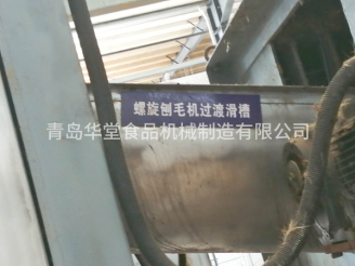 南京刨毛机连接滑槽