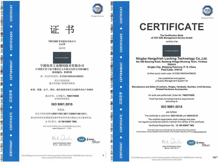 恒杰工业锁闭通过 TUV SUD 严格换证审核并取得ISO9001新证书