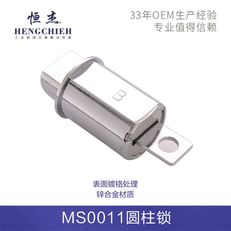江苏圆柱锁MS0011
