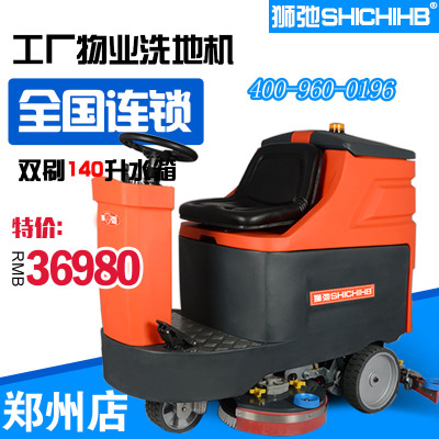 上海驾驶式洗地机