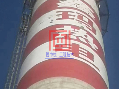 南京烟囱刷航标