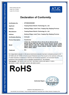 ROSH证书