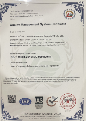 质量管理体系认证证书 