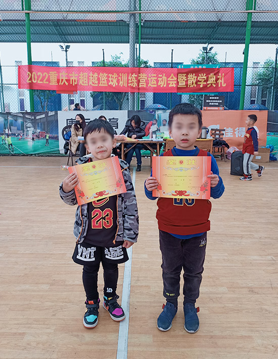 重庆篮球比赛个人获奖证书