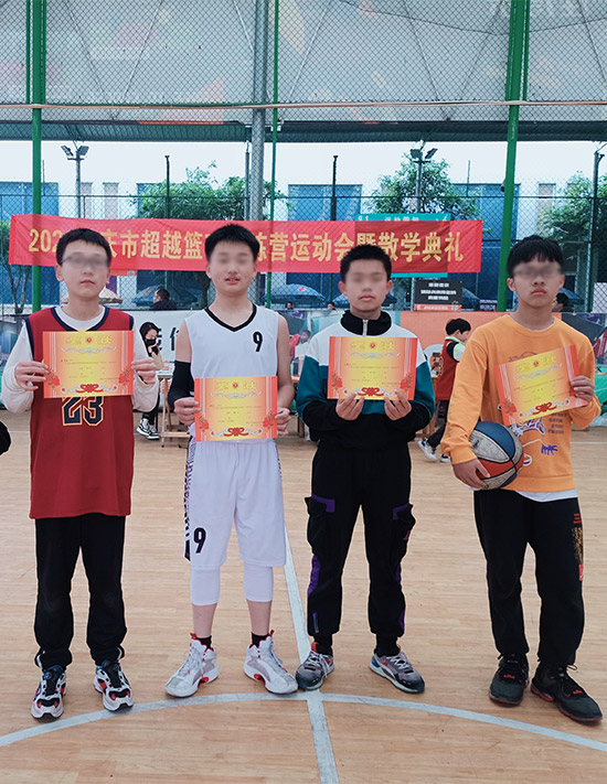 九龙坡超越青少年篮球获奖证书