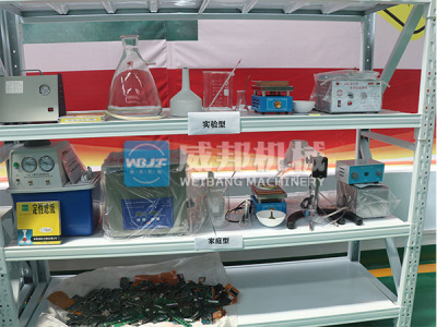 上海电子垃圾提金设备