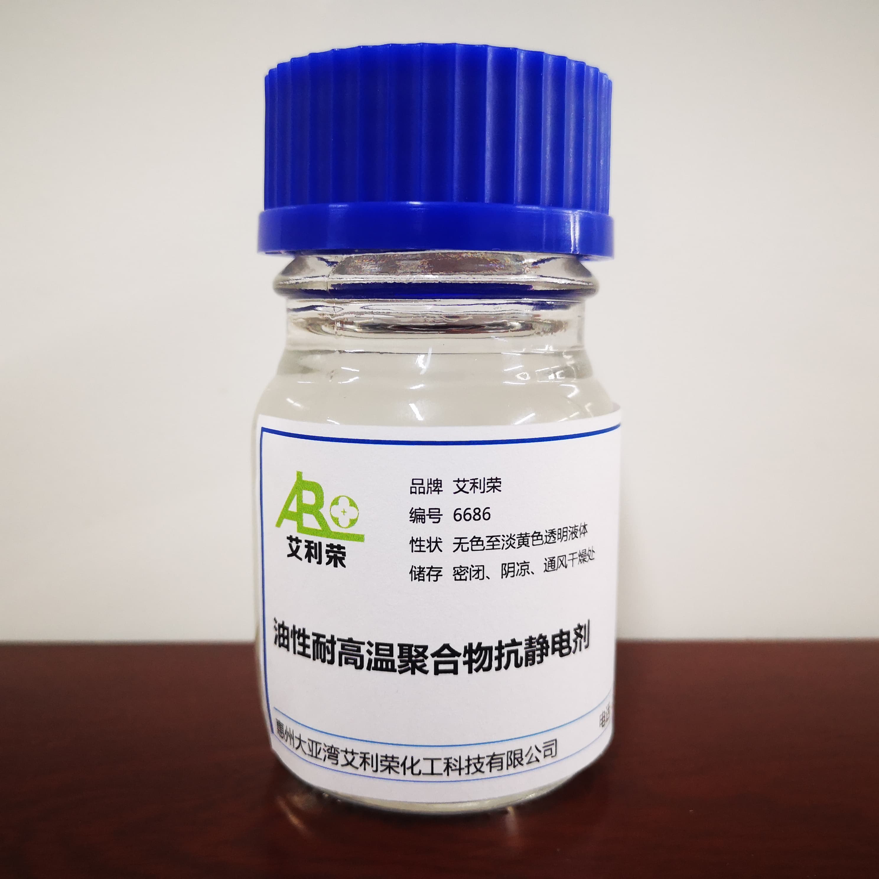 油性耐高温聚合物抗静电剂-型号 ：6686