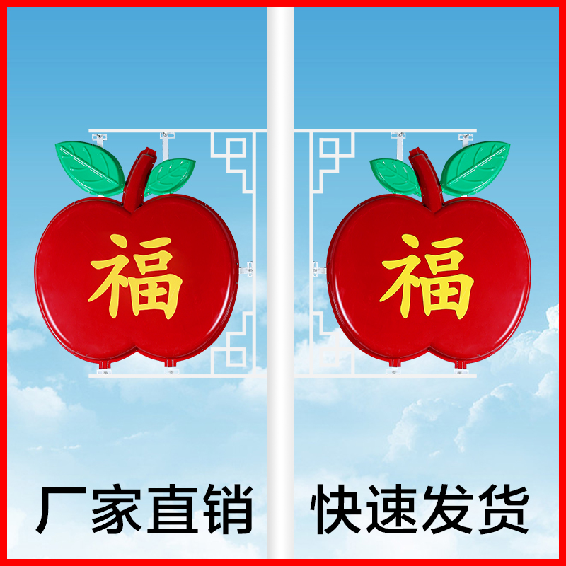 上海苹果造型灯笼