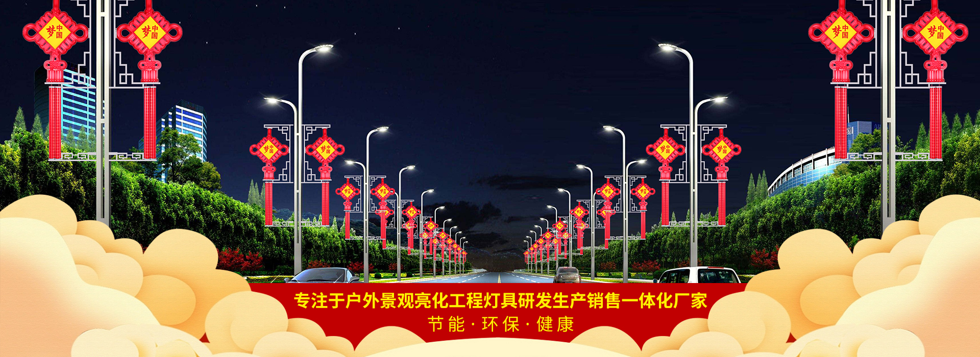 led节日景观灯,led中国结厂家,led灯笼,led广告灯箱