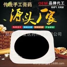 北京传统手工黑膏药