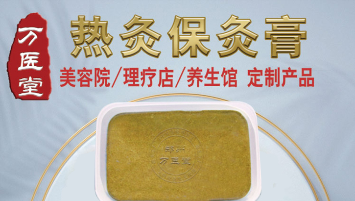 北京万医堂分享:什么是热灸膏?使用时有哪些事项需要注意?