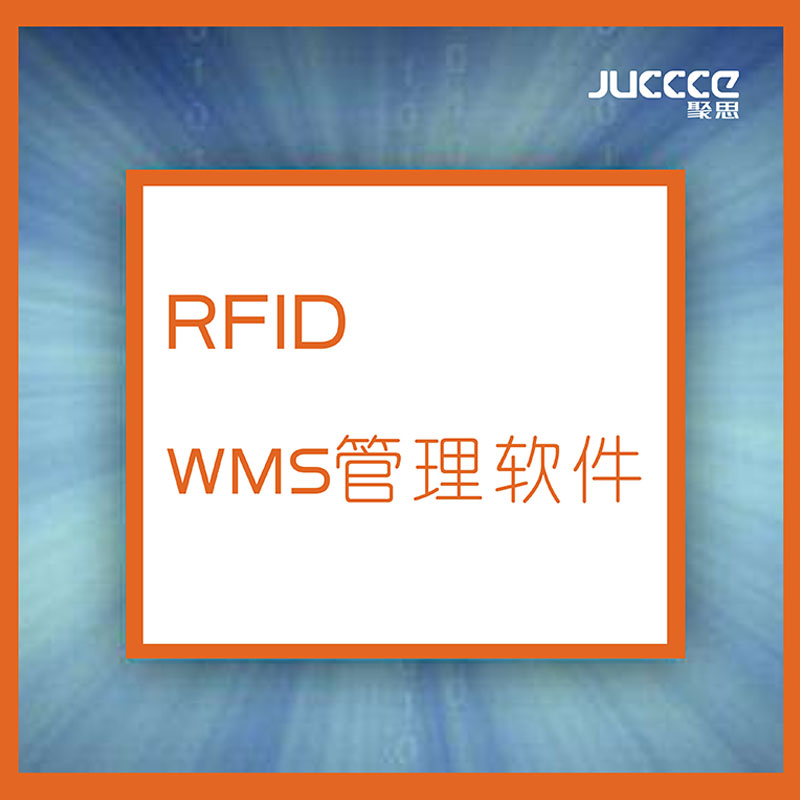 超高频RFID设备厂商