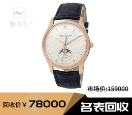 广州手表积家回收