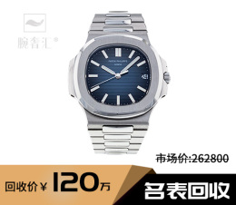 广州手表百达翡丽回收