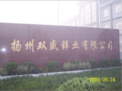 Yangzhou Shuangsheng Zinc Industry