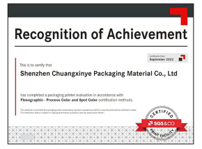 恭喜深圳市创鑫业包装材料有限公司通过GMI国际标准认证