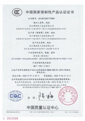 JXF CCC认证证书