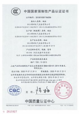 XL-21 CCC认证证书