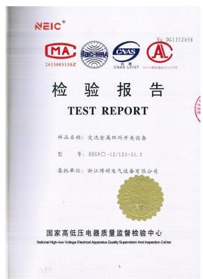 环网柜 HXGN□-12/125-31.5 产品检验报告