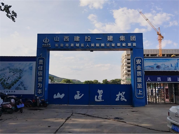 潞城人民医院项目概况