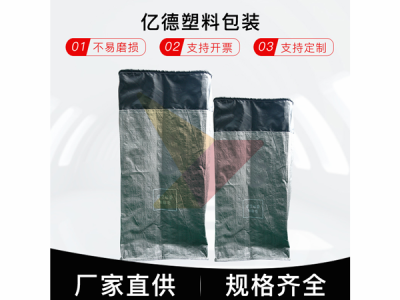 上海集装邮袋（黑色）