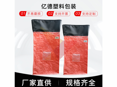 上海集装邮袋（红色）