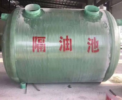 丽江玻璃钢化粪池玻璃钢隔油池是一样的过滤方式吗？