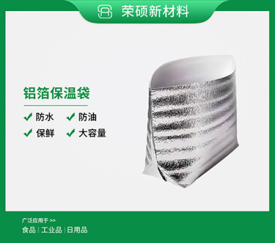 上海铝箔保温袋厂家