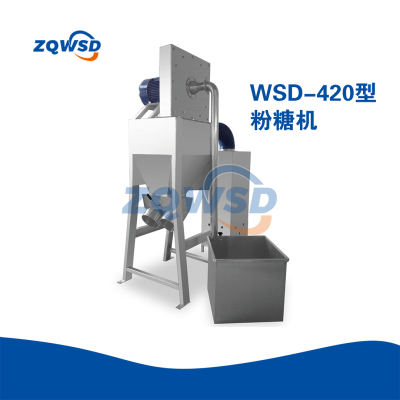 WSD-420 型粉糖机