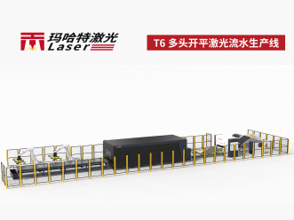 广东T6产线—多头开平激光切割生产线