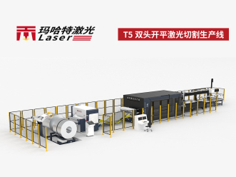 南京T5产线—双头开平激光切割生产线