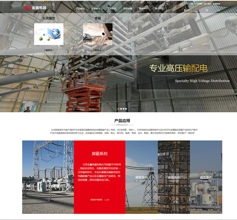 扬州网络建设