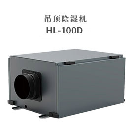 HL-100D